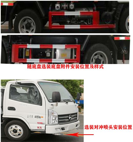 程力威牌CLW5040TDY6ZS型多功能抑尘车