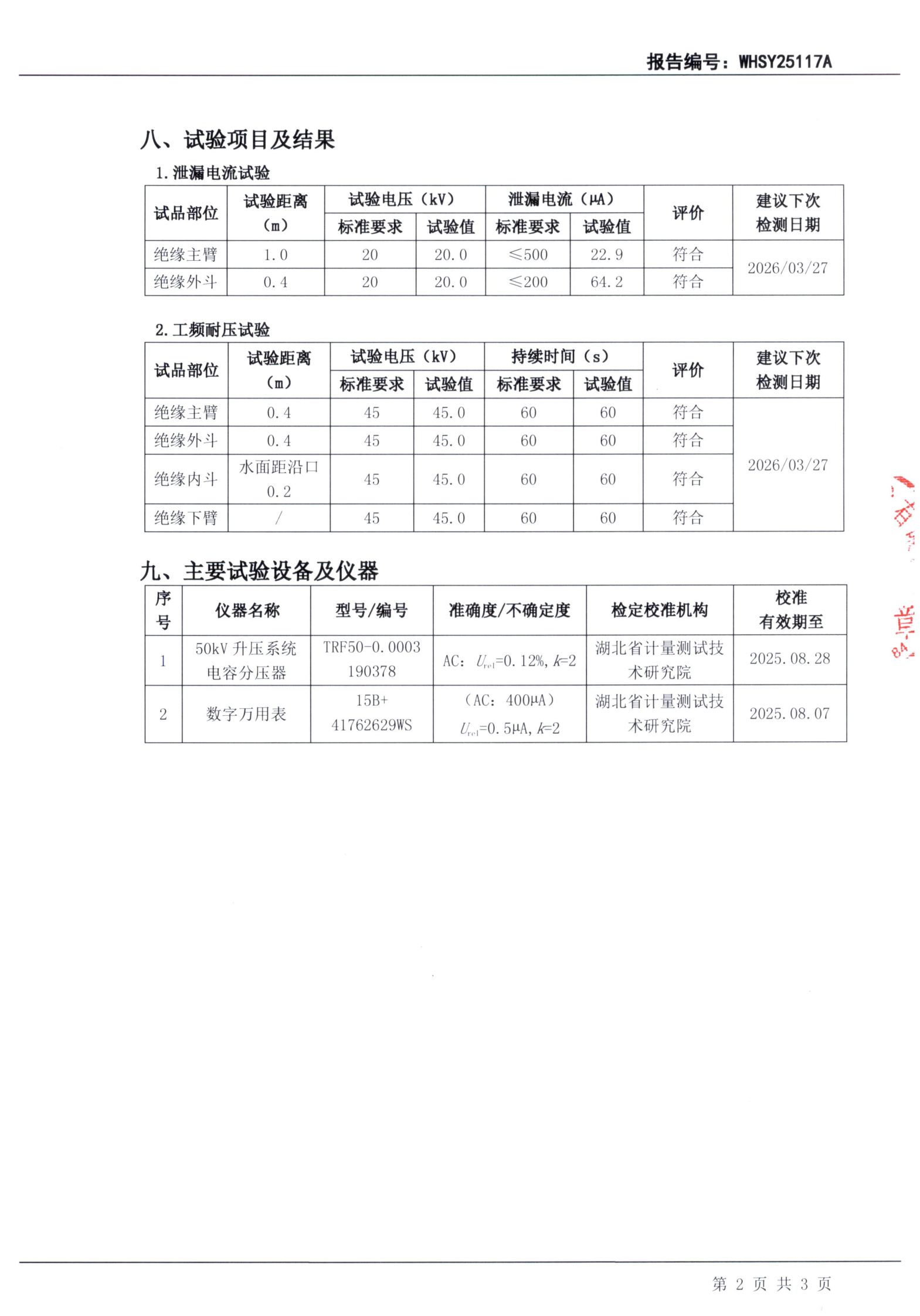 1781075054971006.png 图片8.png